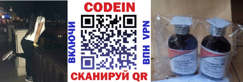 наркота Набережные Челны Кодеин напиток Lean (лин)