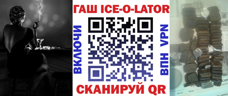 ГАШИШ Изолятор  Набережные Челны 
