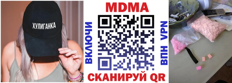 где найти наркотики  Набережные Челны  OMG сайт  MDMA Molly 