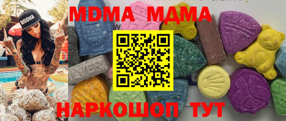 Набережные Челны  MDMA кристаллы  MDMA молли  Вход с VPN 