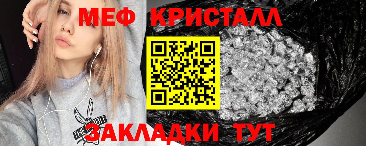 Меф мяу мяу Набережные Челны
