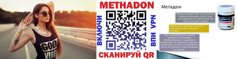 МЕТАДОН VHQ  закладки  Набережные Челны 