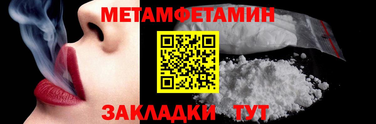МЕТАМФЕТАМИН витя Набережные Челны