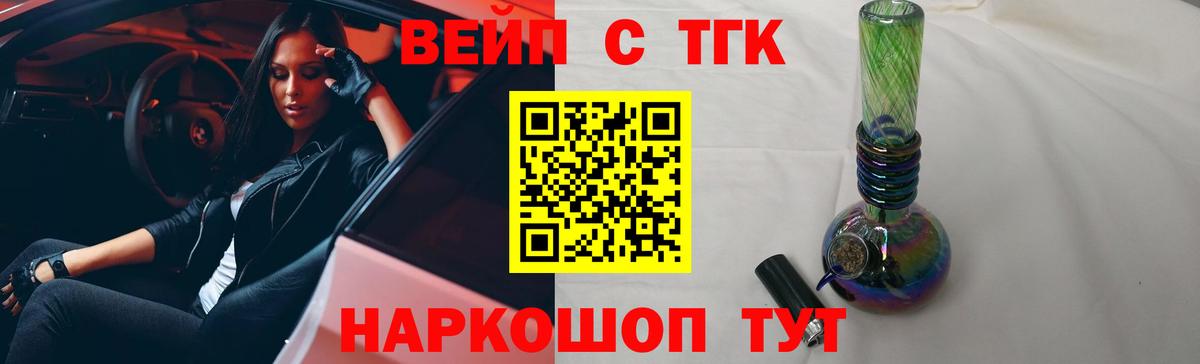 где можно купить   Вход с VPN  Набережные Челны  ТГК вейп с тгк 